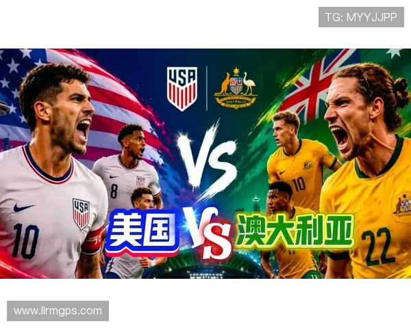 2026世界杯D组最终排名:美国头名澳大利亚第二 2026世界杯D组最终排名:美国头名澳大利亚第二